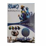 سرلاک طوطی سانان بلو Blue وزن 250 گرم