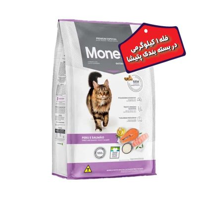 غذای خشک گربه عقیم مونلو Monello Strillised وزن 1 کیلوگرم “بصورت فله”