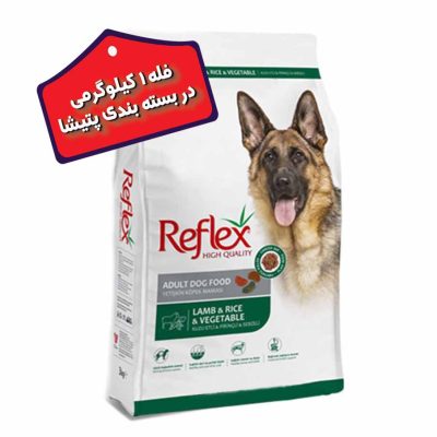 غذای خشک سگ رفلکس بالغ حاوی گوشت بره و برنج و سبزیجات (بصورت فله) وزن 3 کیلوگرم