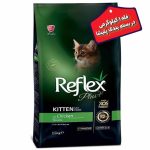 غذای خشک بچه گربه کیتن Kitten رفلکس پلاس طعم مرغ فله وزن یک کیلوگرم