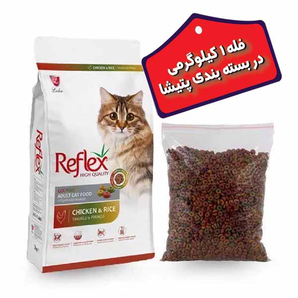 غذای خشک گربه رفلکس مولتی کالر با طعم مرغ و برنج فله وزن یک کیلوگرم_68221b6d98df5.jpeg غذای خشک گربه رفلکس مولتی کالر با طعم مرغ و برنج فله وزن یک کیلوگرم - تصویر 1