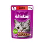 پوچ گربه ویسکاس Whiskas طعم گوشت وزن 85 گرم