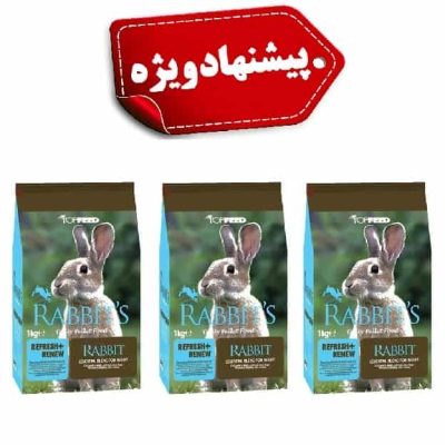 غذای خرگوش تاپ فید مدل دیلی پلت وزن1کیلوگرم (پک سه عددی)